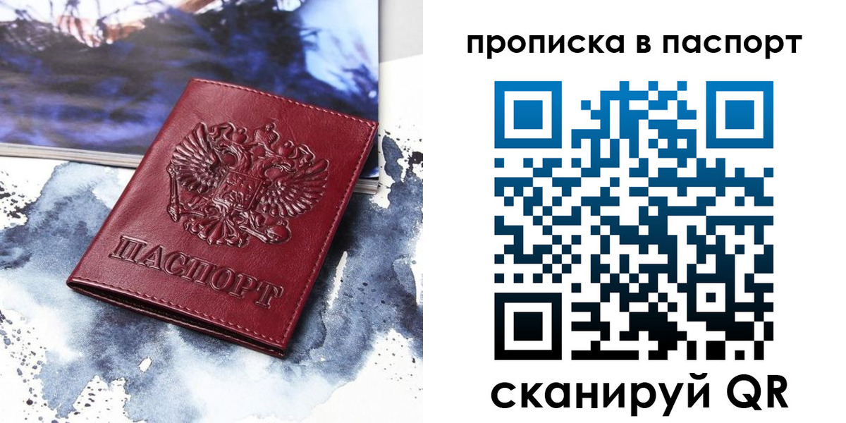 временная регистрация законно в Псковской области